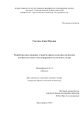 Ткаченко Алина Юрьевна. Разработка и исследование устройств опроса волоконно-оптических датчиков на основе самосканирующего волоконного лазера: дис. кандидат наук: 00.00.00 - Другие cпециальности. ФГБУН Институт автоматики и электрометрии Сибирского отделения Российской академии наук. 2023. 104 с.