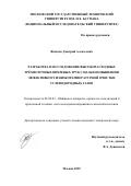 Жидков Дмитрий Алексеевич. Разработка и исследование высокорасходных трехпоточных вихревых труб с целью повышения эффективности низкотемпературной очистки углеводородных газов: дис. кандидат наук: 05.04.03 - Машины и аппараты, процессы холодильной и криогенной техники, систем кондиционирования и жизнеобеспечения. ФГБОУ ВО «Московский государственный технический университет имени Н.Э. Баумана (национальный исследовательский университет)». 2022. 157 с.