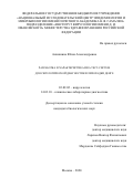 Акиншина Юлия Александровна. Разработка и характеристика ИФА тест-систем для серологической диагностики лихорадки денге: дис. кандидат наук: 03.02.02 - Вирусология. ФГБУ «Национальный исследовательский центр эпидемиологии и микробиологии имени почетного академика Н.Ф. Гамалеи» Министерства здравоохранения Российской Федерации. 2021. 115 с.