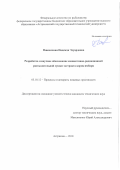 Пшеничная Надежда Эдуардовна. Разработка и научное обоснование конвективно-радиационной распылительной сушки экстракта корня имбиря: дис. кандидат наук: 05.18.12 - Процессы и аппараты пищевых производств. ФГАОУ ВО «Санкт-Петербургский национальный исследовательский университет информационных технологий, механики и оптики». 2019. 170 с.