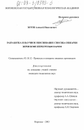 Зотов, Алексей Николаевич. Разработка и научное обоснование способа обжарки зерен кофе перегретым паром: дис. кандидат технических наук: 05.18.12 - Процессы и аппараты пищевых производств. Воронеж. 2003. 211 с.