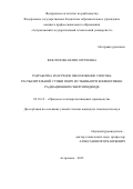 Феклунова Юлия Сергеевна. Разработка и научное обоснование способа распылительной сушки пюре из тыквы при конвективно-радиационном энергоподводе: дис. кандидат наук: 05.18.12 - Процессы и аппараты пищевых производств. ФГБОУ ВО «Воронежский государственный университет инженерных технологий». 2015. 205 с.