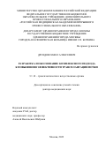 Дроздов Павел Алексеевич. Разработка и обоснование комплексного подхода к повышению эффективности трансплантации почки: дис. доктор наук: 14.01.24 - Трансплантология и искусственные органы. ФГБУ «Национальный медицинский исследовательский центр трансплантологии и искусственных органов имени академика В.И. Шумакова» Министерства здравоохранения Российской Федерации. 2023. 228 с.