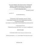 Лхамжавын Болд. Разработка и обоснование сроков службы и системы технического обслуживания и ремонта грузовых вагонов: на примере полувагонов Улан-Баторской железной дороги: дис. кандидат технических наук: 05.22.07 - Подвижной состав железных дорог, тяга поездов и электрификация. Москва. 2008. 175 с.