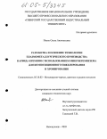 Полях, Ольга Анатольевна. Разработка и освоение технологии плазмометаллургического производства карбида кремния с использованием микрокремнезема для композиционного никелирования и хромирования: дис. кандидат технических наук: 05.16.02 - Металлургия черных, цветных и редких металлов. Новокузнецк. 2005. 180 с.