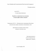 Степанян, Карлен Багратович. Разработка и применение языка описания нотации графо-подобных диаграмм: дис. кандидат технических наук: 05.13.11 - Математическое и программное обеспечение вычислительных машин, комплексов и компьютерных сетей. Санкт-Петербург. 2012. 132 с.