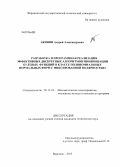 Акинин, Андрей Александрович. Разработка и программная реализация эффективных дискретных алгоритмов минимизации булевых функций в классе полиномиальных нормальных форм с фиксированной полярностью: дис. кандидат наук: 05.13.18 - Математическое моделирование, численные методы и комплексы программ. Воронеж. 2013. 143 с.