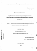 Муханов, Руслан Салаватович. Разработка и реализация инструментария аспектно-ориентированного программирования для академической версии .NET: дис. кандидат физико-математических наук: 05.13.11 - Математическое и программное обеспечение вычислительных машин, комплексов и компьютерных сетей. Санкт-Петербург. 2010. 110 с.