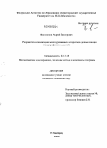 Филимонов, Андрей Викторович. Разработка и реализация многоуровневых алгоритмов декомпозиции гиперграфовых моделей: дис. кандидат технических наук: 05.13.18 - Математическое моделирование, численные методы и комплексы программ. Нижний Новгород. 2008. 123 с.