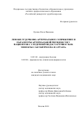 Лозовой Дмитрий Анатольевич. Разработка и реализация системы противоящурных мероприятий в Российской Федерации и странах СНГ с учетом эпизоотической ситуации по ящуру в мире: дис. доктор наук: 06.02.02 - Кормление сельскохозяйственных животных и технология кормов. ФГАОУ ВО «Российский университет дружбы народов». 2019. 138 с.