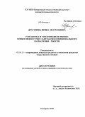 Химический Состав Российских Продуктов Питания. г. | PDF