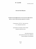 Киселева, Раиса Юрьевна. Разработка иммуноферментного метода анализа амфетамина и антител к нему в биологических жидкостях человека: дис. кандидат химических наук: 03.01.06 - Биотехнология (в том числе бионанотехнологии). Москва. 2012. 113 с.