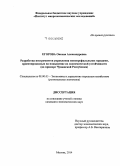 Егорова, Оксана Александровна. Разработка инструментов управления монопрофильными городами, ориентированных на повышение их экономической устойчивости: на примере Чувашской Республики: дис. кандидат наук: 08.00.05 - Экономика и управление народным хозяйством: теория управления экономическими системами; макроэкономика; экономика, организация и управление предприятиями, отраслями, комплексами; управление инновациями; региональная экономика; логистика; экономика труда. Москва. 2014. 174 с.