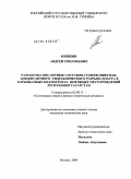 Мишкин, Андрей Григорьевич. Разработка кислотных составов, содержащих ПАВ, для кислотного гидравлического разрыва пласта в карбонатных коллекторах нефтяных месторождений Республики Татарстан: дис. кандидат технических наук: 02.00.11 - Коллоидная химия и физико-химическая механика. Москва. 2009. 110 с.