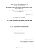 Земцов Денис Андреевич. Разработка колонн термической ректификации в технологиях переработки растительного сырья: дис. кандидат наук: 05.21.03 - Технология и оборудование химической переработки биомассы дерева; химия древесины. ФГБОУ ВО «Сибирский государственный университет науки и технологий имени академика М.Ф. Решетнева». 2017. 112 с.