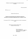 Кузнецов, Павел Сергеевич. Разработка конструктивной схемы и обоснование параметров асимметричных планетарных вибровозбудителей для дорожных катков: дис. кандидат технических наук: 05.05.04 - Дорожные, строительные и подъемно-транспортные машины. Омск. 2008. 195 с.