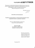 Власов, Антон Владимирович. Разработка конструктивных и технологических решений узловых сопряжений панелей с деревянным каркасом: дис. кандидат наук: 05.21.05 - Древесиноведение, технология и оборудование деревопереработки. Владимир. 2015. 126 с.