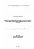 Киселева, Ольга Федоровна. Разработка конструкции экструзионных головок для изготовления профильно-погонажных полимерных изделий в условиях наложения ультразвуковых колебаний: дис. кандидат технических наук: 05.02.13 - Машины, агрегаты и процессы (по отраслям). Уфа. 2001. 195 с.