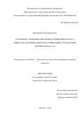 Побежимов Глеб Борисович. Разработка лемешно-отвального прицепного плуга общего назначения для агрегатирования с тракторами тягового класса 8: дис. кандидат наук: 05.20.01 - Технологии и средства механизации сельского хозяйства. ФГБОУ ВО «Саратовский государственный аграрный университет имени Н.И. Вавилова». 2016. 157 с.