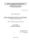 Должикова Инна Вадимовна. «Разработка лиофилизированного препарата на основе рекомбинантных вирусных векторов для профилактики лихорадки Эбола и исследование его иммуногенных и протективных свойств»: дис. кандидат наук: 14.03.09 - Клиническая иммунология, аллергология. ФГБУ «Национальный исследовательский центр эпидемиологии и микробиологии имени почетного академика Н.Ф. Гамалеи» Министерства здравоохранения Российской Федерации. 2019. 137 с.