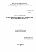 Кочергин Артем Владимирович. Разработка медной контактной сетки для гетероструктурных фотоэлектрических преобразователей: дис. кандидат наук: 00.00.00 - Другие cпециальности. ФГАОУ ВО «Санкт-Петербургский государственный электротехнический университет «ЛЭТИ» им. В.И. Ульянова (Ленина)». 2024. 129 с.