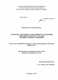 Витевская, Ольга Витольдовна. Разработка механизма эффективного управления образовательными услугами высших учебных заведений: дис. кандидат экономических наук: 08.00.05 - Экономика и управление народным хозяйством: теория управления экономическими системами; макроэкономика; экономика, организация и управление предприятиями, отраслями, комплексами; управление инновациями; региональная экономика; логистика; экономика труда. Тольятти. 2011. 156 с.