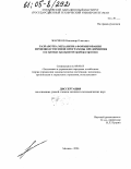 Жариков, Владимир Олегович. Разработка механизма формирования производственной программы предприятия: На примере предприятий приборостроения: дис. кандидат экономических наук: 08.00.05 - Экономика и управление народным хозяйством: теория управления экономическими системами; макроэкономика; экономика, организация и управление предприятиями, отраслями, комплексами; управление инновациями; региональная экономика; логистика; экономика труда. Москва. 2004. 233 с.