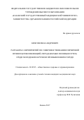 Киясов, Иван Андреевич. Разработка мероприятий по совершенствованию первичной профилактики инфекций, передаваемых половым путем, среди молодежи в крупном промышленном городе: дис. кандидат наук: 14.02.03 - Общественное здоровье и здравоохранение. Казань. 2017. 215 с.