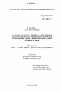 Сысоева, Елена Константиновна. Разработка метода интегральной оценки эксплуатационного качества технологической оснастки ткацких станков по критерию прочности нити: дис. кандидат технических наук: 05.02.13 - Машины, агрегаты и процессы (по отраслям). Кострома. 2006. 148 с.