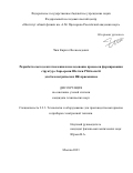 Чиж Кирилл Всеволодович. Разработка метода изготовления и исследование процессов формирования структур с барьерами Шоттки PtSi/поли-Si для болометрических ИК приемников: дис. кандидат наук: 00.00.00 - Другие cпециальности. ФГАОУ ВО  «Национальный исследовательский университет «Московский институт электронной техники». 2023. 156 с.