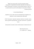 Спектор Николай Юрьевич. Разработка метода оценки экономической эффективности вариантов газоснабжения сельских муниципальных образований: дис. кандидат наук: 08.00.05 - Экономика и управление народным хозяйством: теория управления экономическими системами; макроэкономика; экономика, организация и управление предприятиями, отраслями, комплексами; управление инновациями; региональная экономика; логистика; экономика труда. ФГАОУ ВО «Российский государственный университет нефти и газа (национальный исследовательский университет) имени И.М. Губкина».. 2018. 191 с.