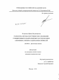 Козерожец, Ирина Владимировна. Разработка метода получения и исследование субмикронных и наноразмерных частиц оксидов алюминия с низким содержанием примесей: дис. кандидат химических наук: 02.00.04 - Физическая химия. Москва. 2011. 129 с.