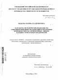 Волкова, Марина Владимировна. Разработка методических подходов по совершенствованию организации и управления производством на прямоточных линиях машиностроительных предприятий: дис. кандидат экономических наук: 08.00.05 - Экономика и управление народным хозяйством: теория управления экономическими системами; макроэкономика; экономика, организация и управление предприятиями, отраслями, комплексами; управление инновациями; региональная экономика; логистика; экономика труда. Новосибирск. 2010. 129 с.