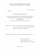 Рыгин, Вячеслав Евгеньевич. Разработка методического инструментария оценки и управления риском банкротства промышленных предприятий: на примере предприятий металлургической отрасли: дис. кандидат наук: 08.00.05 - Экономика и управление народным хозяйством: теория управления экономическими системами; макроэкономика; экономика, организация и управление предприятиями, отраслями, комплексами; управление инновациями; региональная экономика; логистика; экономика труда. Москва. 2014. 148 с.