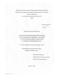 Окмянская Валентина Михайловна. Разработка методики мониторинга земель особо охраняемых природных территорий с учетом региональных особенностей на примере Тюменской области: дис. кандидат наук: 00.00.00 - Другие cпециальности. ФГБОУ ВО «Московский государственный университет геодезии и картографии». 2024. 159 с.