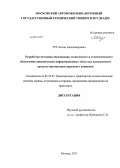 Тур, Антон Александрович. Разработка методики обоснования технического и телематического обеспечения динамических информационных табло как комплексного средства организации дорожного движения: дис. кандидат наук: 05.22.01 - Транспортные и транспортно-технологические системы страны, ее регионов и городов, организация производства на транспорте. Москва. 2013. 199 с.