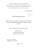 Востриков Владимир Геннадьевич. Разработка методики определения содержания водорода в материалах с использованием закономерностей ядерного обратного рассеяния протонов: дис. кандидат наук: 05.16.09 - Материаловедение (по отраслям). ФГБОУ ВО «Московский авиационный институт (национальный исследовательский университет)». 2017. 127 с.