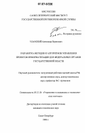 Проблемные вопросы размещения соединений и частей в полевых условиях