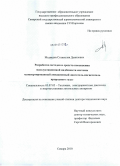 Медведев, Станислав Данилович. Разработка методов и средств повышения эксплуатационной надежности системы "конвертированный авиационный двигатель – нагнетатель природного газа: дис. доктор технических наук: 05.07.05 - Тепловые, электроракетные двигатели и энергоустановки летательных аппаратов. Самара. 2010. 390 с.