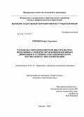 Пряхин, Борис Сергеевич. Разработка методов контроля высоты полета воздушных судов при управлении воздушным движением в условиях сокращенных норм вертикального эшелонирования: дис. кандидат технических наук: 05.22.13 - Навигация и управление воздушным движением. Москва. 2009. 111 с.