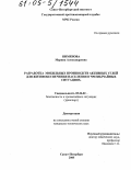 Пименова, Марина Александровна. Разработка мобильных производств активных углей для жизнеобеспечения населения в чрезвычайных ситуациях: дис. кандидат технических наук: 05.26.02 - Безопасность в чрезвычайных ситуациях (по отраслям наук). Санкт-Петербург. 2005. 130 с.