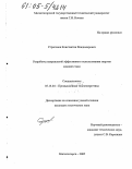 Строгонов, Константин Владимирович. Разработка направлений эффективного использования энергии жидкой стали: дис. кандидат технических наук: 05.14.04 - Промышленная теплоэнергетика. Магнитогорск. 2005. 135 с.