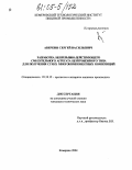 Аверкин, Сергей Васильевич. Разработка непрерывнодействующего смесительного агрегата центробежного типа для получения сухих многокомпонентных композиций: дис. кандидат технических наук: 05.18.12 - Процессы и аппараты пищевых производств. Кемерово. 2004. 150 с.