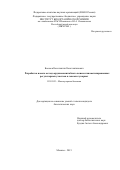 Баскаев Константин Константинович. Разработка нового метода крупномасштабного поиска гипометилированных регуляторных участков в геномах эукариот: дис. кандидат наук: 03.01.03 - Молекулярная биология. ФГБУН «Институт биоорганической химии имени академиков М.М. Шемякина и Ю.А. Овчинникова Российской академии наук». 2015. 85 с.