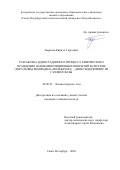 Тюриков Кирилл Сергеевич. Разработка одностадийного процесса химического осаждения нанокомпозиционных покрытий в системе "дисульфид молибдена (вольфрама) – диоксид кремния" из газовой фазы: дис. кандидат наук: 02.00.21 - Химия твердого тела. ФГБОУ ВО «Санкт-Петербургский государственный технологический институт (технический университет)». 2020. 132 с.