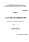 Махмутова Виктория Ринатовна. Разработка оптимальной терапии взрослых больных муковисцидозом на основании их генотипических и фенотипических особенностей в Северо-Западном федеральном округе: дис. кандидат наук: 00.00.00 - Другие cпециальности. ФГБОУ ВО «Первый Санкт-Петербургский государственный медицинский университет имени академика И.П. Павлова» Министерства здравоохранения Российской Федерации. 2024. 118 с.