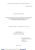 Фролов Игорь Владимирович. Разработка организационно-методического обеспечения предрейтингового экономического анализа кредитоспособности заемщика: дис. кандидат наук: 08.00.12 - Бухгалтерский учет, статистика. ФГБОУ ВО «Воронежский государственный университет». 2017. 171 с.