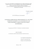 Кулагин Виктор Александрович. Разработка основ метода определения ресурса несущих элементов ходовой части автомобиля на базе технологий виртуального и полунатурного эксперимента: дис. кандидат наук: 05.05.03 - Колесные и гусеничные машины. ФГУП «Центральный ордена Трудового Красного Знамени научно-исследовательский автомобильный и автомоторный институт «НАМИ». 2022. 215 с.