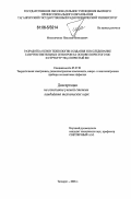 Московченко, Николай Николаевич. Разработка основ технологии создания и исследование газочувствительных сенсоров на основе пористого SiC и структур TiO2/пористый SiC: дис. кандидат технических наук: 05.27.01 - Твердотельная электроника, радиоэлектронные компоненты, микро- и нано- электроника на квантовых эффектах. Таганрог. 2006. 136 с.