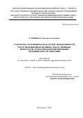 Гаченко Ростислав Алексеевич. Разработка основных показателей эффективности изготовления инфузионных лекарственных препаратов аптеками многопрофильных медицинских организаций: дис. кандидат наук: 14.04.03 - Организация фармацевтического дела. ФГАОУ ВО Первый Московский государственный медицинский университет имени И.М. Сеченова Министерства здравоохранения Российской Федерации (Сеченовский Университет). 2020. 160 с.